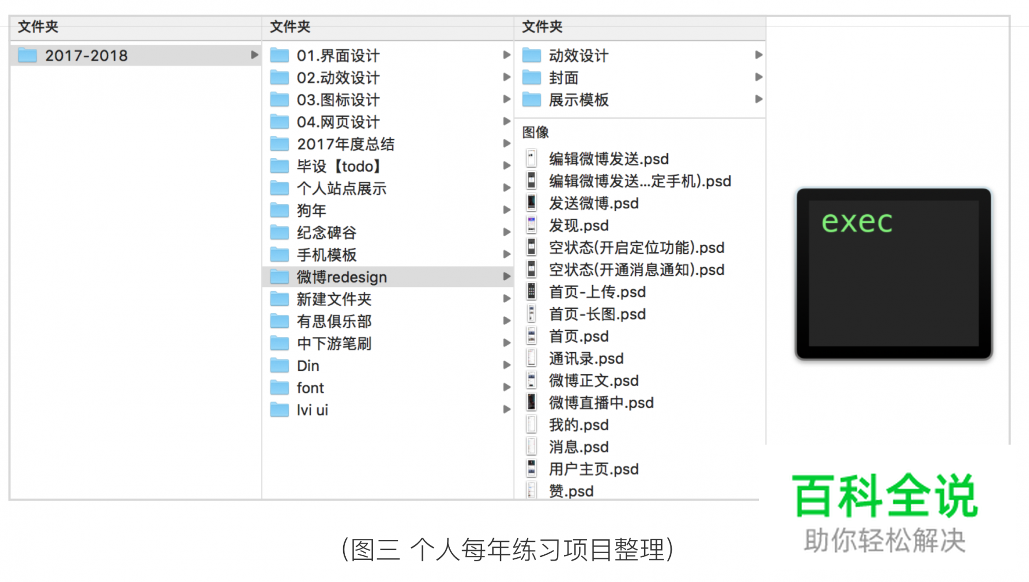 设计文章:UI视觉设计师突破和独立