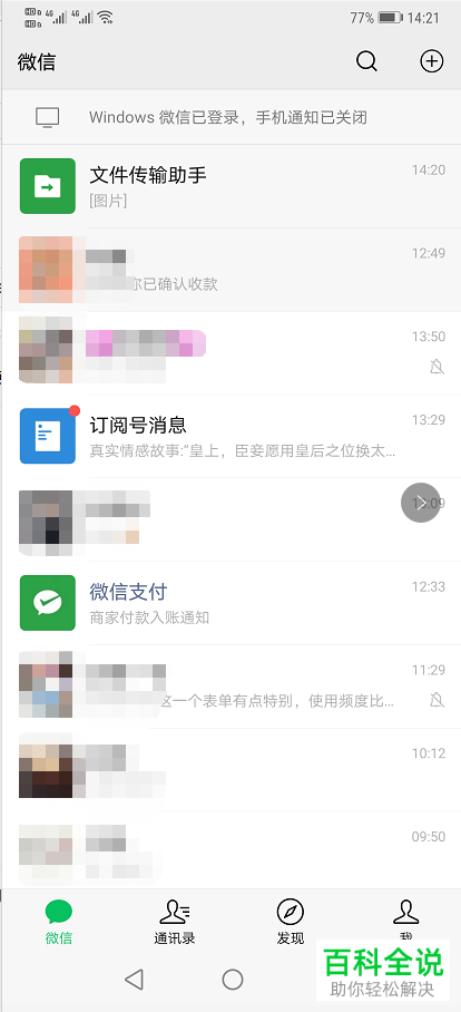 手机微信中的发票怎么批量发送到指定邮箱