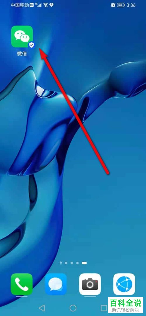 手机微信如何删除朋友圈分组