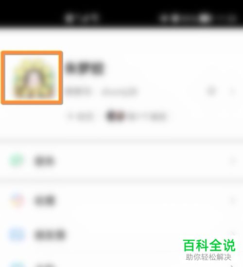手机微信怎么购买微信豆