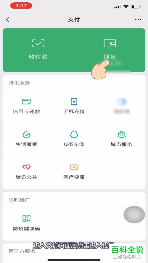 手机微信如何打印流水账单