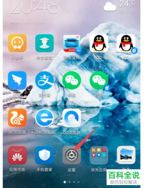 手机微信如何开启后台运行功能