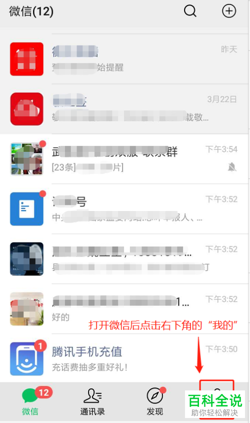 手机微信软件中车辆违章信息如何查询