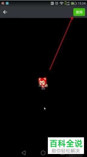 手机微信怎么发送动图