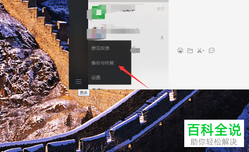 手机微信重装后应如何恢复聊天记录