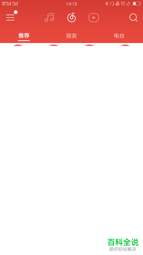 手机网易云音乐怎么在桌面添加亲子频道