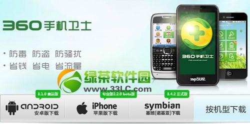 手机卫士哪个好?安卓手机卫士排行榜