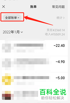 手机微信怎么申请转账电子凭证
