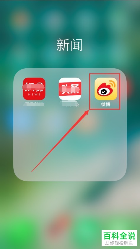 手机微博如何在评论中发送GIF动图