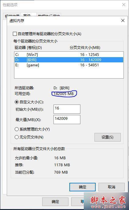 升级win10系统后玩lol游戏会显示内存不足的解决方法