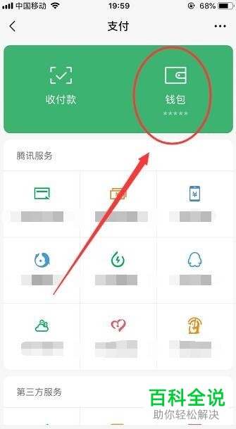 手机微信中安全支付手势密码功能在哪里？怎么设置