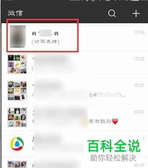 手机微信软件朋友的转账怎么退还