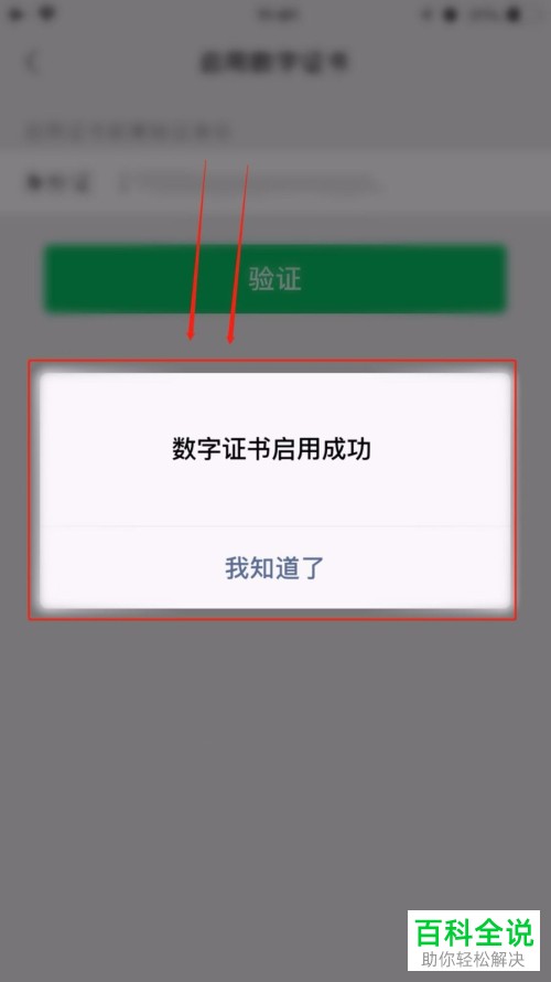 手机微信如何提高每日零钱支付限额