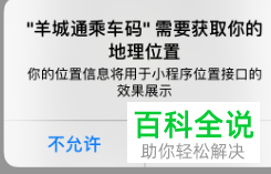 手机微信内如何开通羊城通乘车码