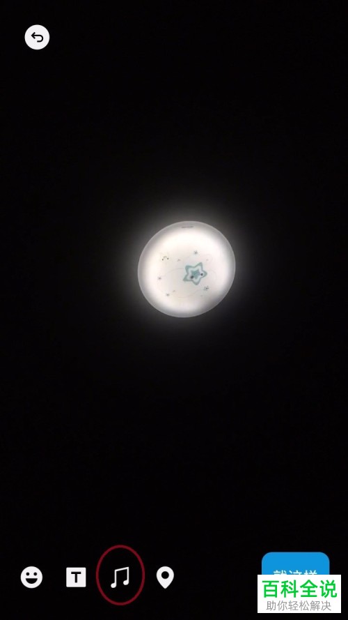 手机微信软件中视频动态怎么设置背景音乐