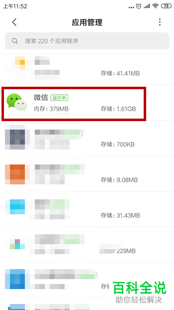 手机微信收到了新消息却没有收到提醒是怎么回事