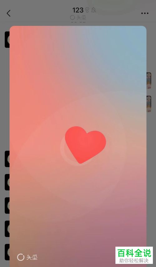 手机微信怎么给好友状态点赞