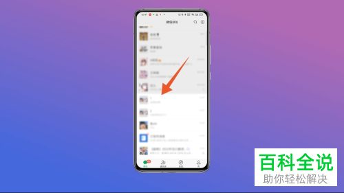手机微信如何将群聊解散