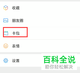 手机微信如何查看电子发票