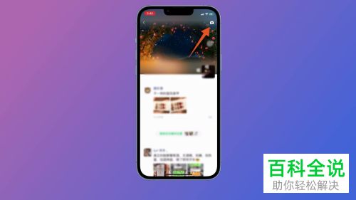 手机微信发表朋友圈如何提醒好友查看