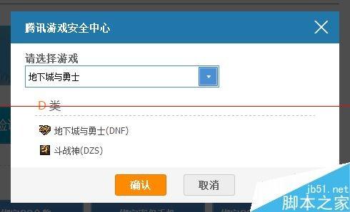 手机微信腾讯安全中心怎么免费解除安全模式?