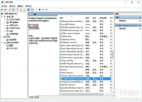 升级Win10后屏幕一直闪烁的解决办法