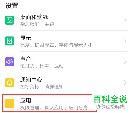 手机微信软件怎么解决语音播放失败的问题