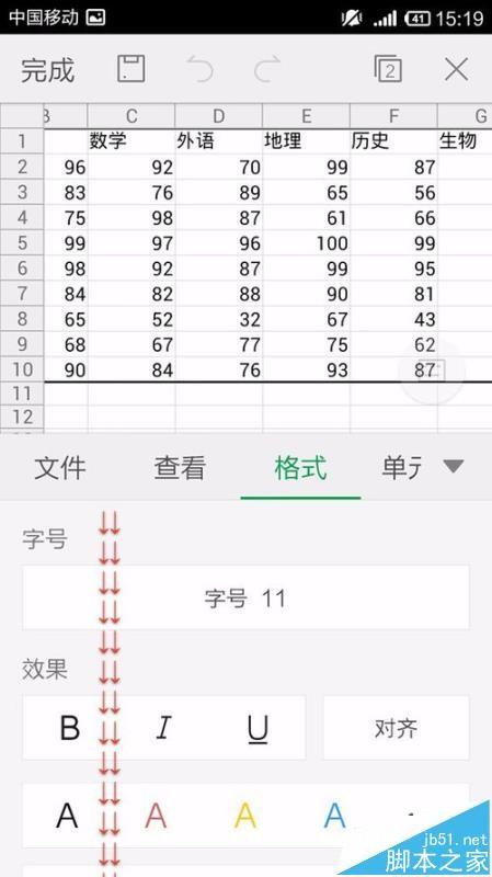 手机WPS Office表格中怎么插入数字符号?