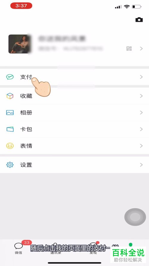 手机微信如何打印流水账单