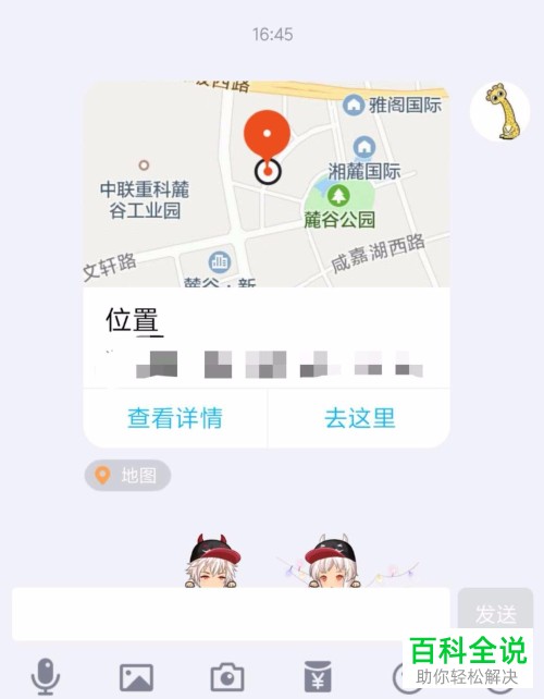 手机王者荣耀app中怎么更换战区