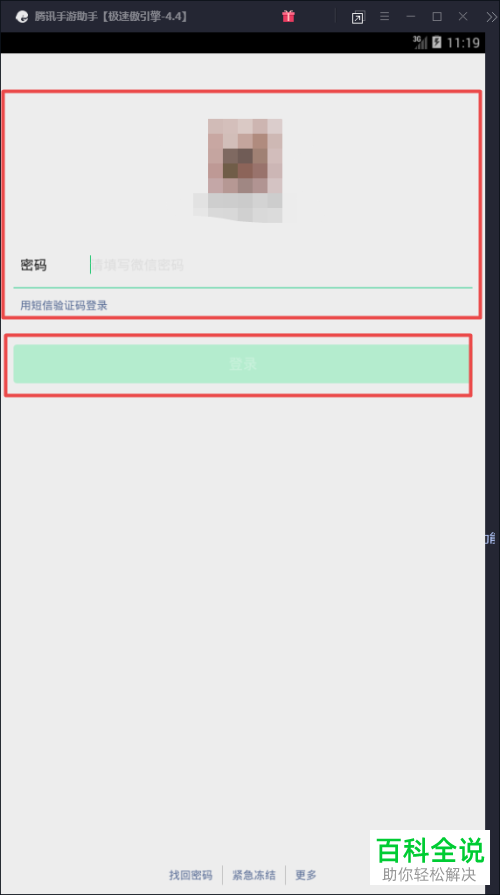 手机微信怎么开通“亲属卡”功能