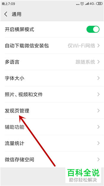 手机微信软件如何打开漂流瓶