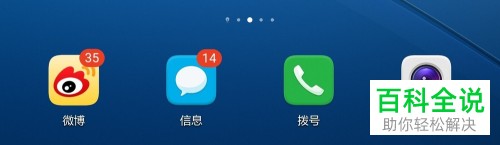 手机微博软件的接收群通知功能怎么关闭