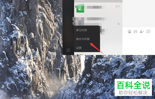 手机微信重装后应如何恢复聊天记录