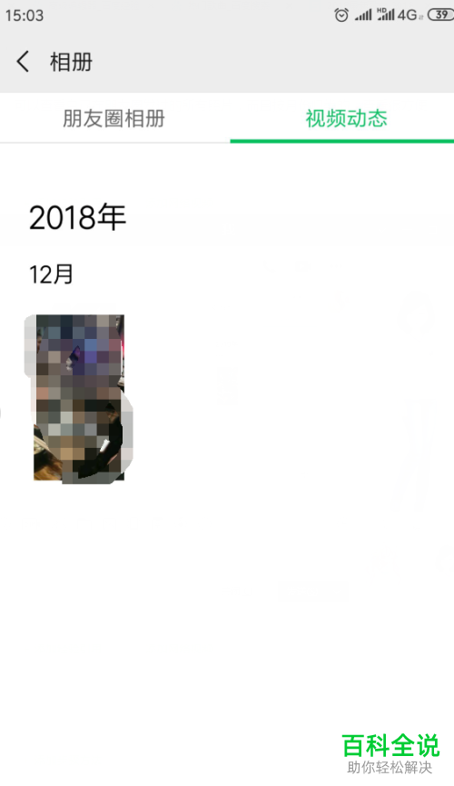 手机微信照片记录怎么查看