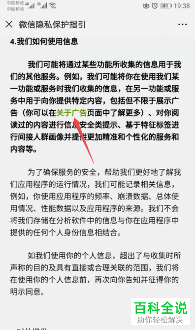 手机微信怎么关闭朋友圈广告