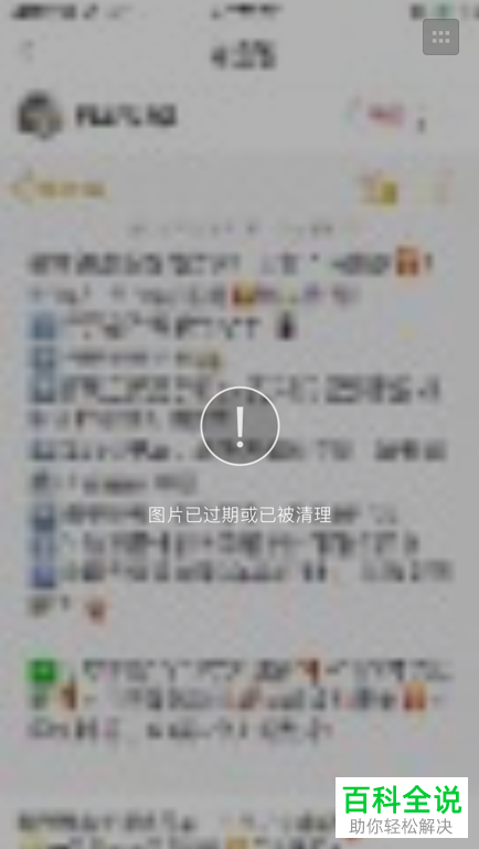 手机微信软件中多个联系人聊天缓存数据记录怎么批量删除