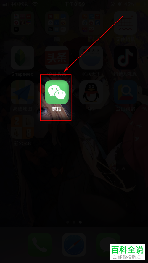 手机微信如何在发现页显示看一看、搜一搜功能
