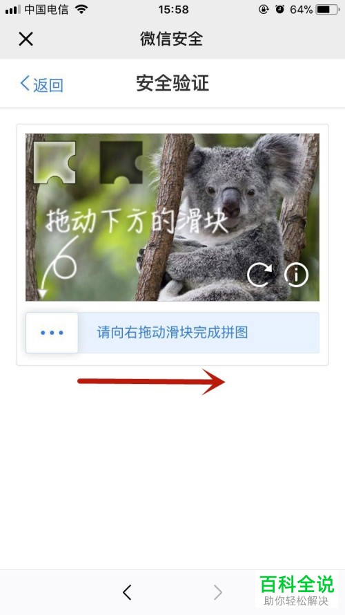 手机微信怎么使用绑定的QQ号冻结好友的账号
