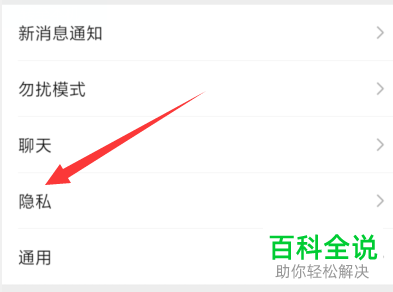 手机微信怎么将应用解除授权