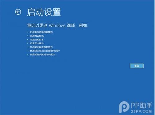 升级Win10后屏幕一直闪烁的解决办法