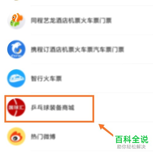 手机微信如何删除最近使用小程序