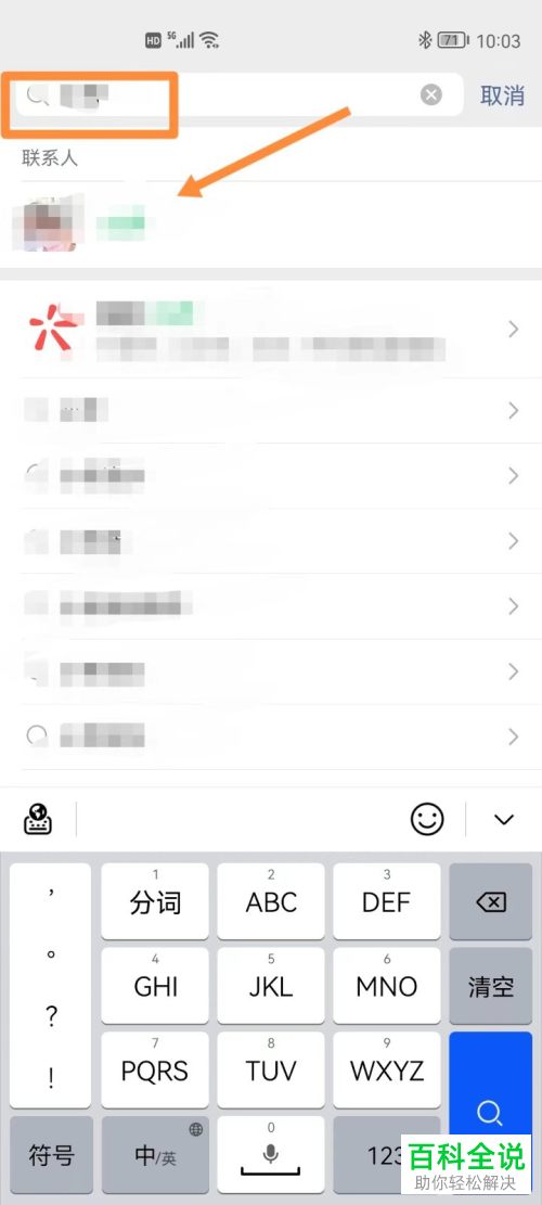 手机微信怎么查看好友个性签名