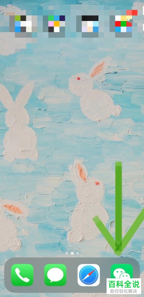 手机微信如何充值Q币