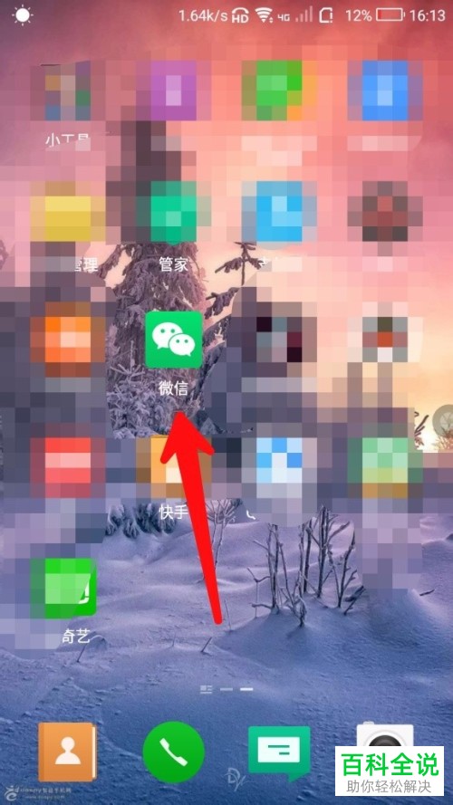 手机微信软件的收货地址如何增加