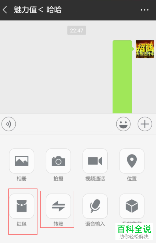 手机微信转错账快速追回的方法