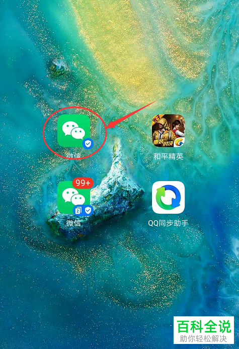 手机微信如何下载账单