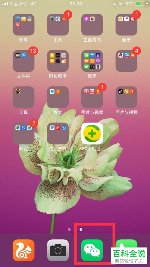 手机微信漂流瓶功能怎么关闭