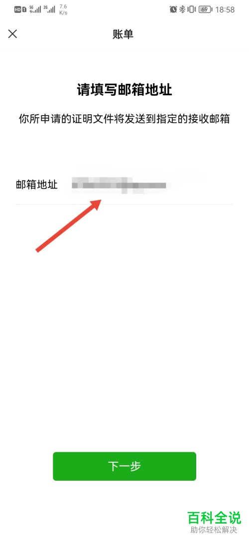 手机微信如何下载钱包账单
