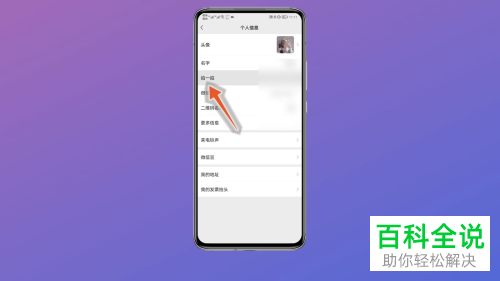 手机微信如何设置拍一拍内容